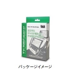 ＴＶ/ＮＡＶＩセレクトキット-商品イメージ